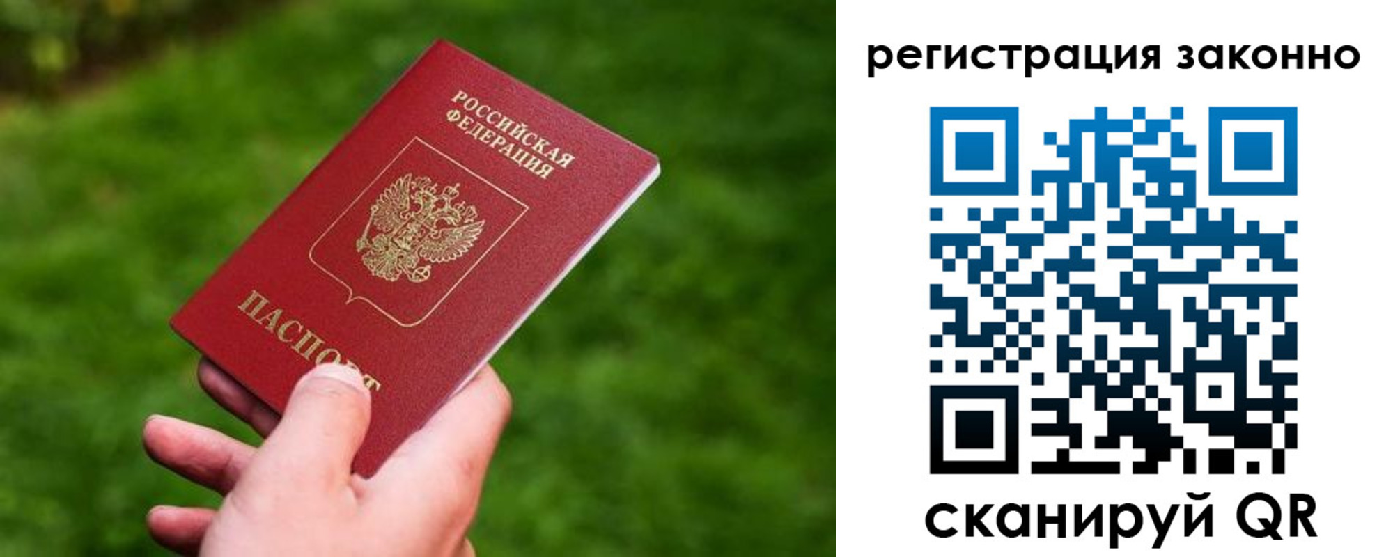 временная регистрация недорого в Красноярске