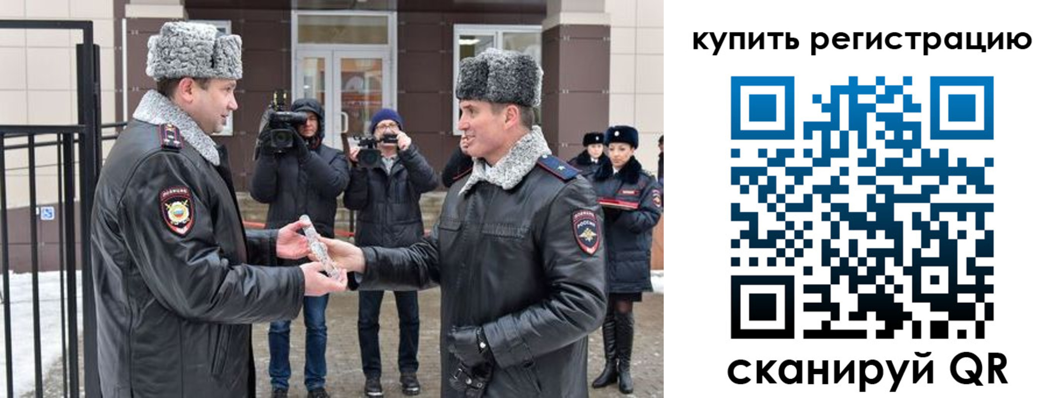временная регистрация законно в Красноярске