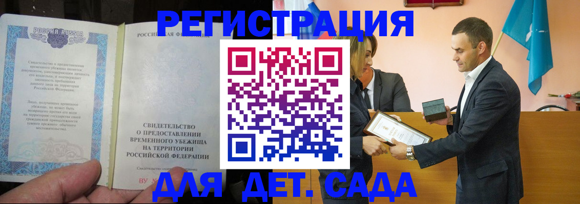 прописка в квартире в Красноярске
