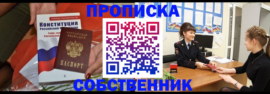 найти адрес прописки в Красноярске