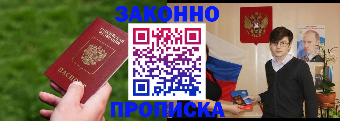 найти адрес прописки в Красноярске