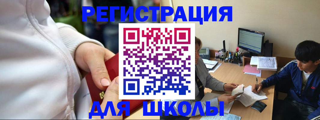 временная регистрация в квартире в Красноярске