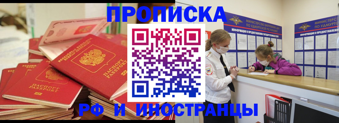 временная регистрация собственник в Красноярске