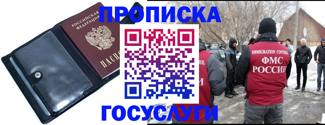 регистрация в Красноярске